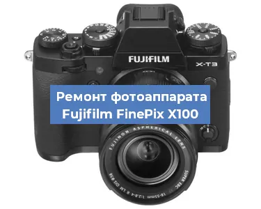 Замена шторок на фотоаппарате Fujifilm FinePix X100 в Волгограде
